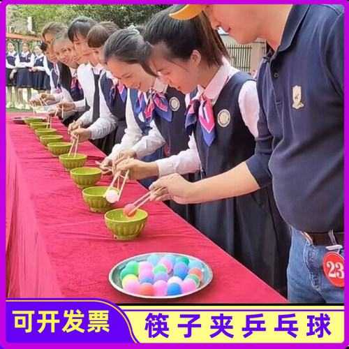 筷子夹乒乓球夹球游戏玩具