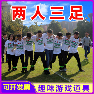 两人三足绑腿带五人六足可调节弹性松紧魔术贴亲子儿童游戏绑腿绳