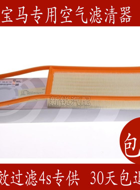 适配宝马15-19新X5 X6原厂空气滤芯X5xDrive28i 35i滤清器格空滤