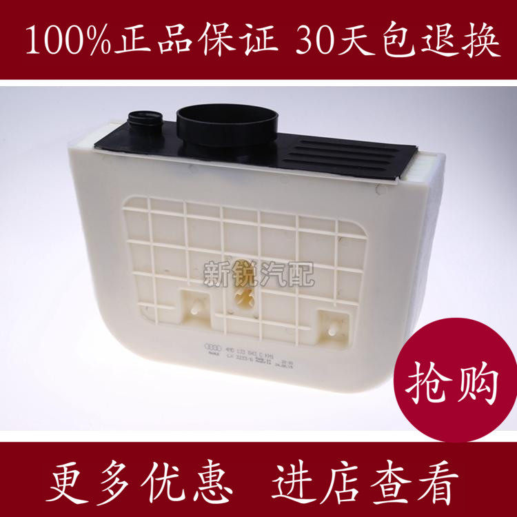 奥迪适配空气滤清器
