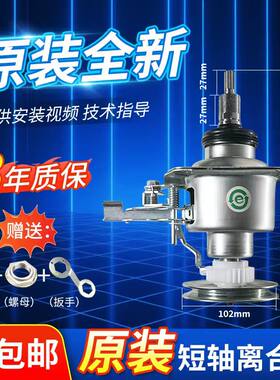 适用创维全自动洗衣机离合器XQB70-53B减速器XQB60-22A总成 T75F