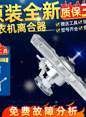 三洋波轮洗衣机离合器DB9056S/DB90577XS/WT8655IYMOS/DB7537XSN