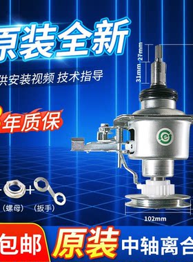 适用小天鹅洗衣机离合器