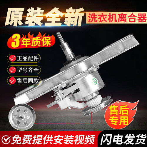 适用于TCL洗衣机XQB80-F102P 36SP F5031z 3203130010离合器减速