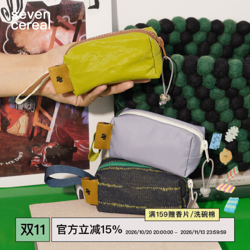 七谷｜mini冰砖包迷你化妆收纳袋旅行随身手拿包ins风口红零钱包