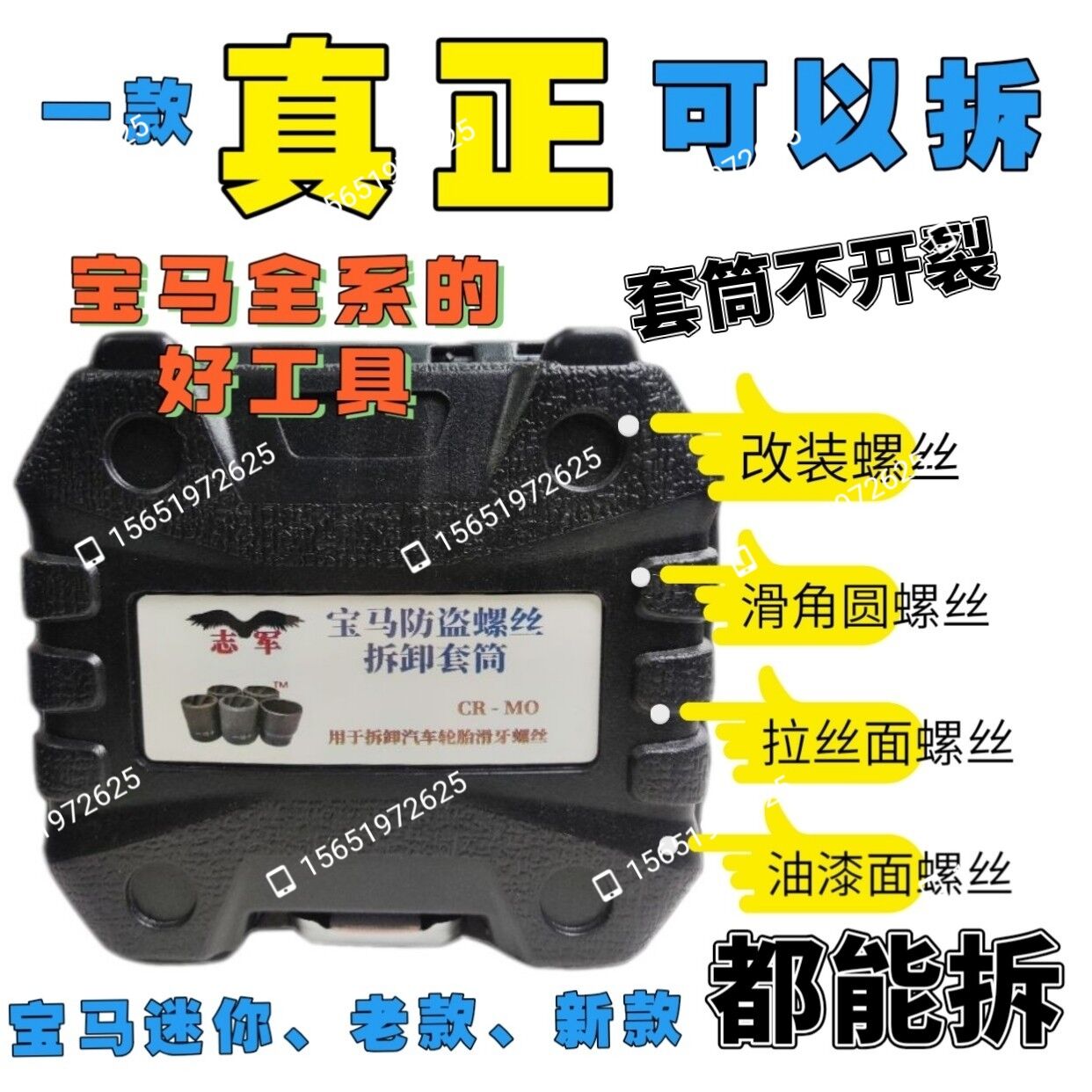 取宝马防盗螺丝反牙轮胎疑难螺丝拆卸器流氓反牙套筒轮胎滑角套筒