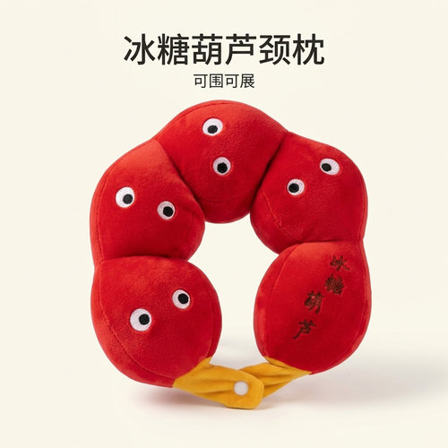 可爱山楂串串记忆棉护颈枕飞机U型靠枕头水果U枕护脖枕办公午睡女
