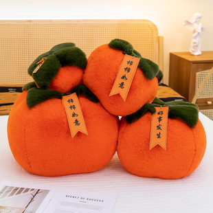 可爱金貂绒仿真柿子抱枕毛绒玩具软靠垫柿柿如意摆件好事新年礼物