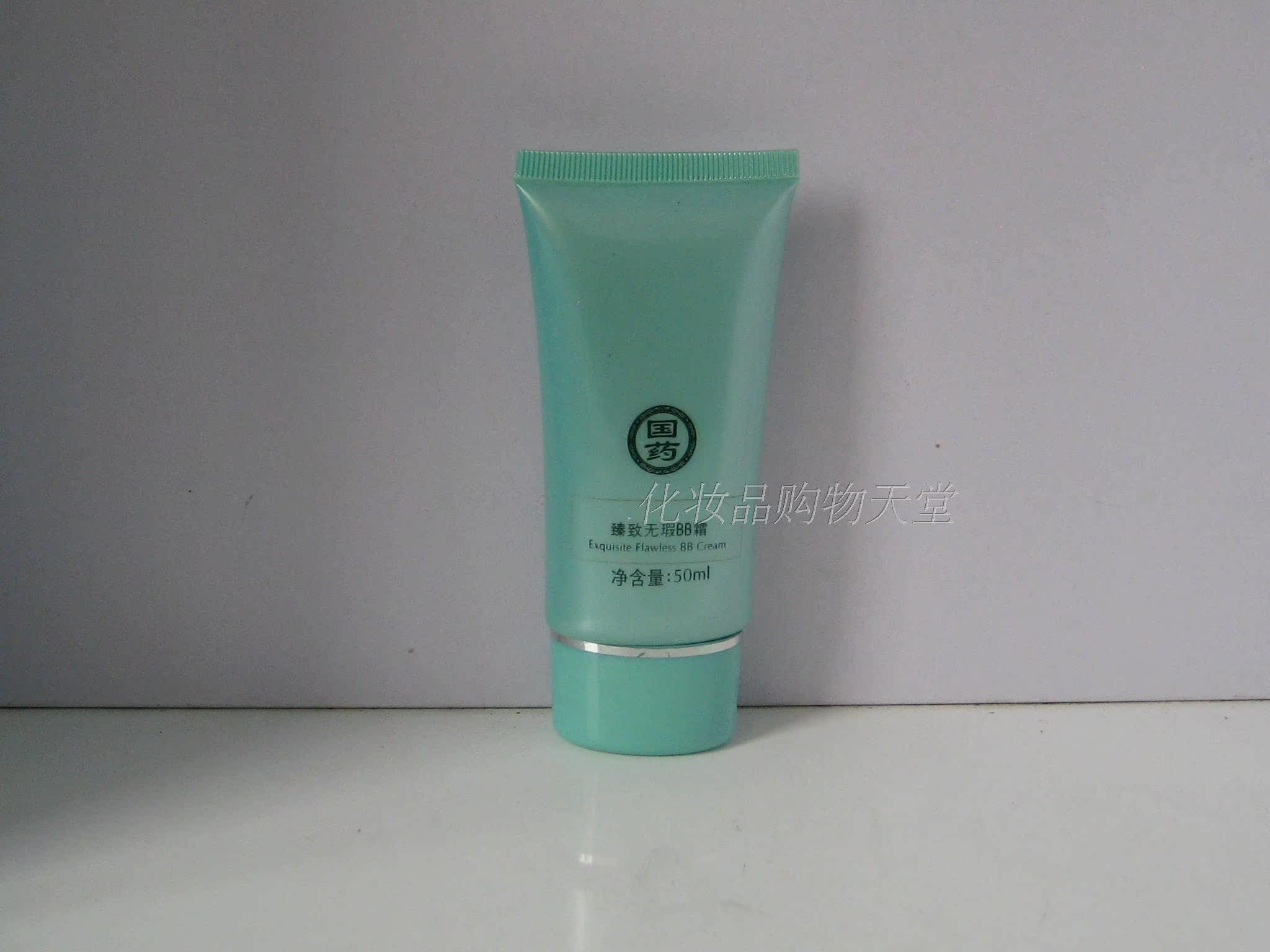 ¡¾×¨¹ñ©I¡¿ÎÂæÃ¹úҩ«Üö½ºÏµÁÐÕéÖÂÎÞè¦BB˪50ml