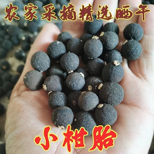 农家晒干中药材 特级 小柑胎 青皮子 陈皮果 小青柑 泡茶泡酒无硫