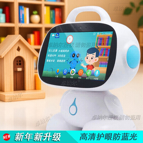 至尊PLUS防蓝光护眼机器人学习机