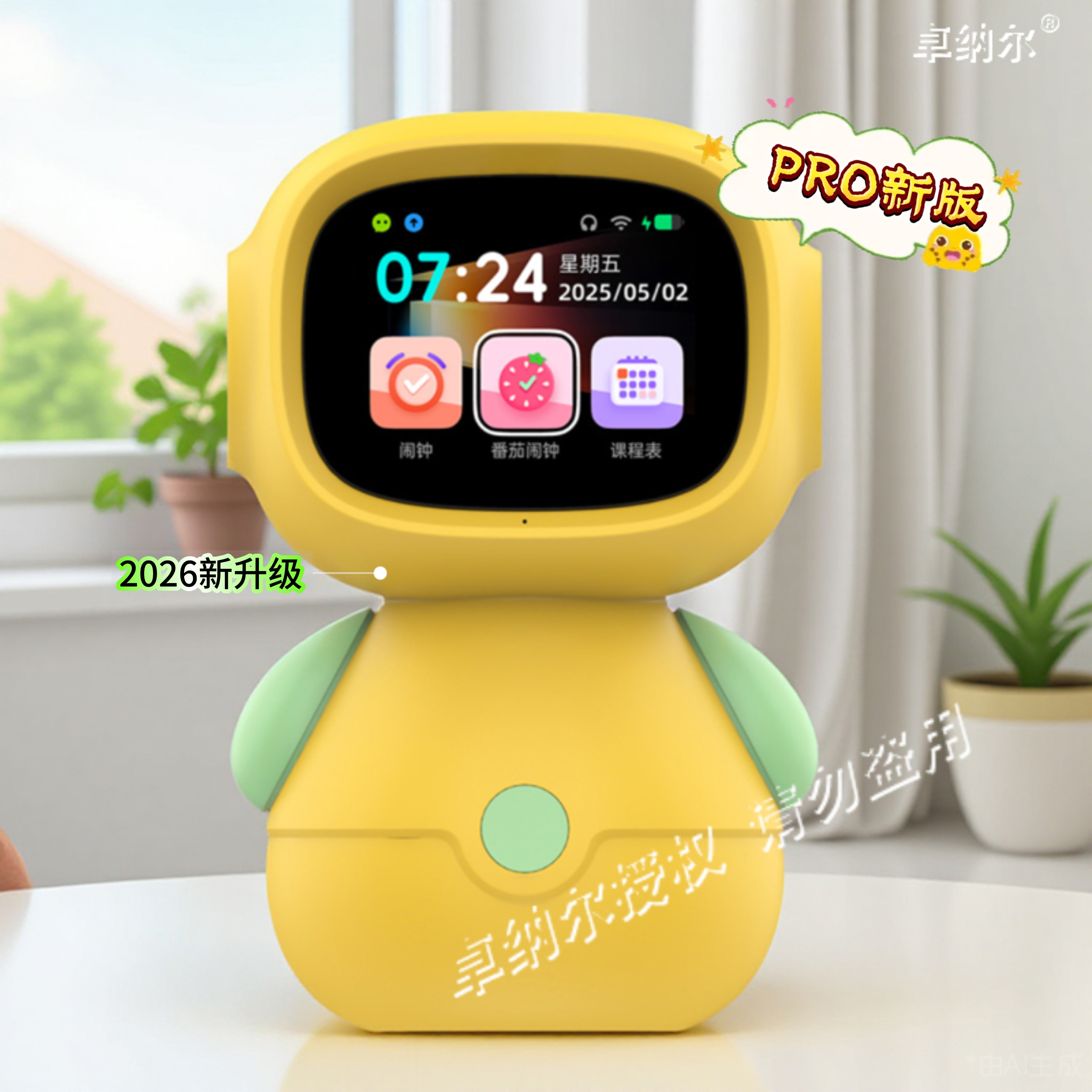 AI智能机器人早教机闹钟学习机儿童玩具多功能学习机