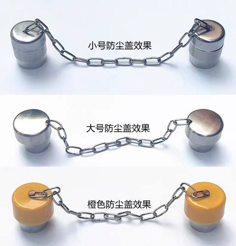 保尔康洗眼器配件304不锈钢ABS塑料订做喷头盖喷头盖防尘帽防尘盖