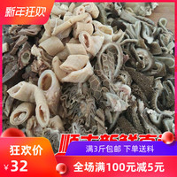 正宗特色山羊羊肚羊杂割新鲜羊杂汤羊肉类羊杂碎可香辣调味羊杂