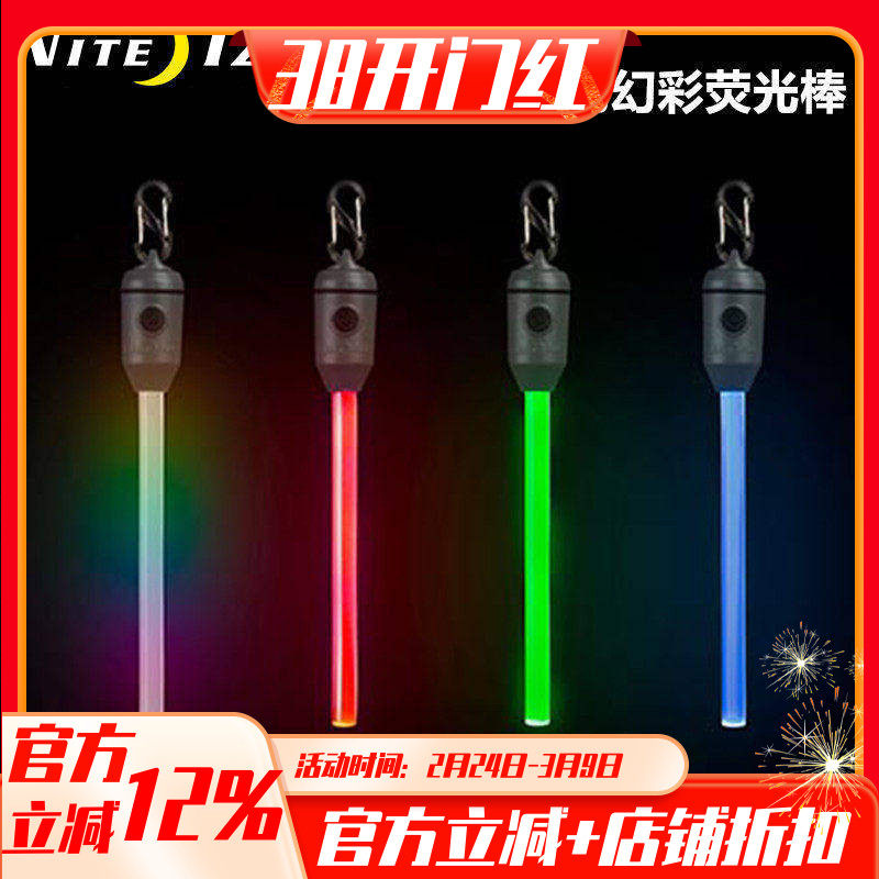 美国Niteize奈爱可充电户外救生荧光棒信号灯带8字扣荧光条警示灯