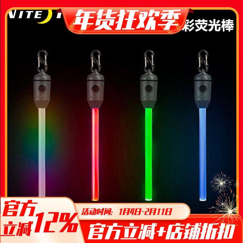 美国Niteize奈爱可充电户外救生荧光棒信号灯带8字扣荧光条警示灯