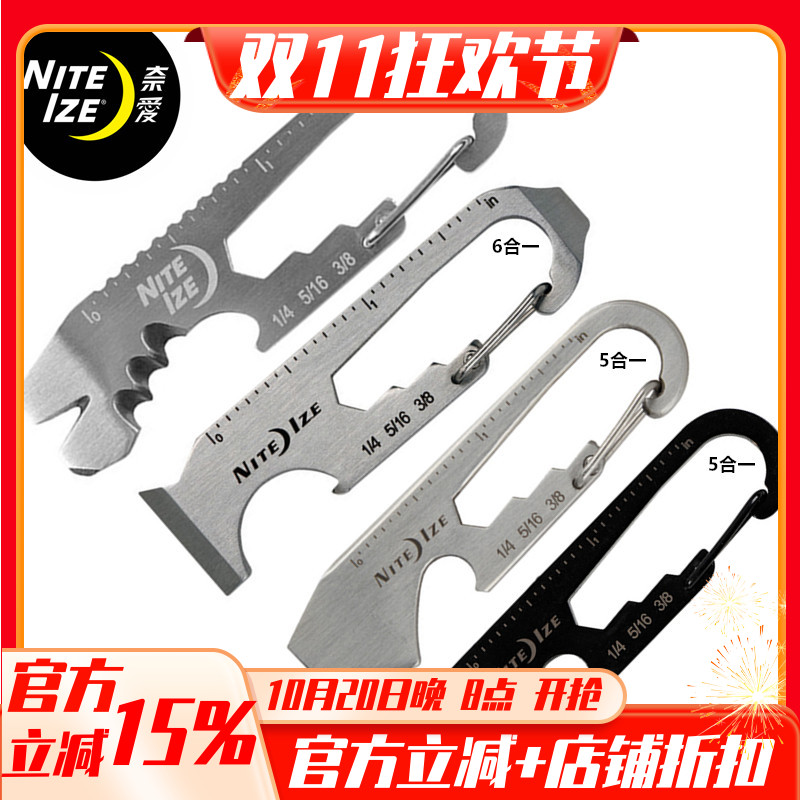 edc美国奈爱希基开瓶器小工具