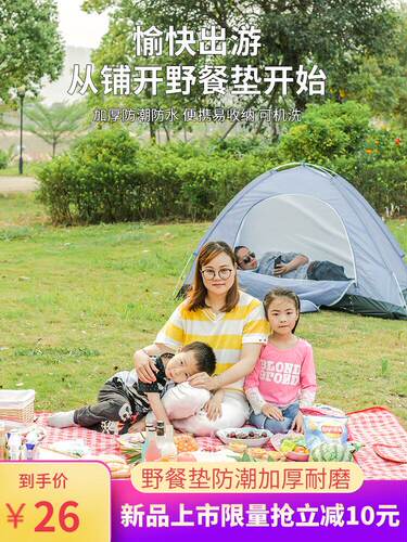 Tteoobl特比乐郊游野餐垫防潮垫便携防水加厚春游草坪垫子户外