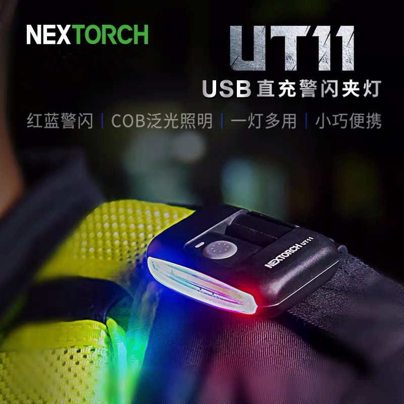 纳丽德头灯帽灯红蓝光