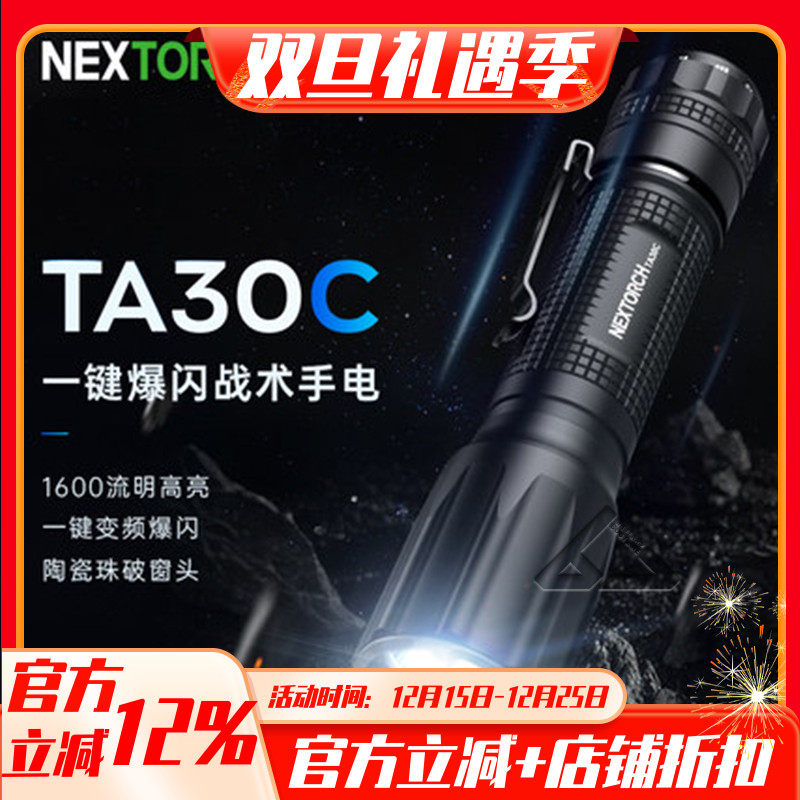 纳丽德可充电LED高亮远射手电