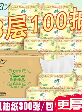 清风抽纸3层100抽整箱家庭实惠装大包装2元店包邮纸巾卫生纸面巾