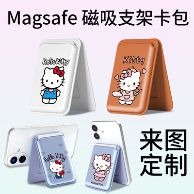 凯蒂猫磁吸magsafe手机背贴支架