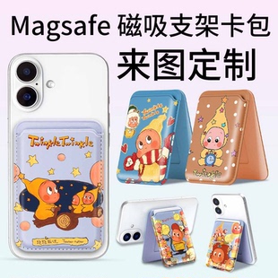 磁吸magsafe手机背贴支架卡包 适用苹果全机型i17pro i16pro可爱星星人 皮革卡包证件交通门禁卡支架卡套定制