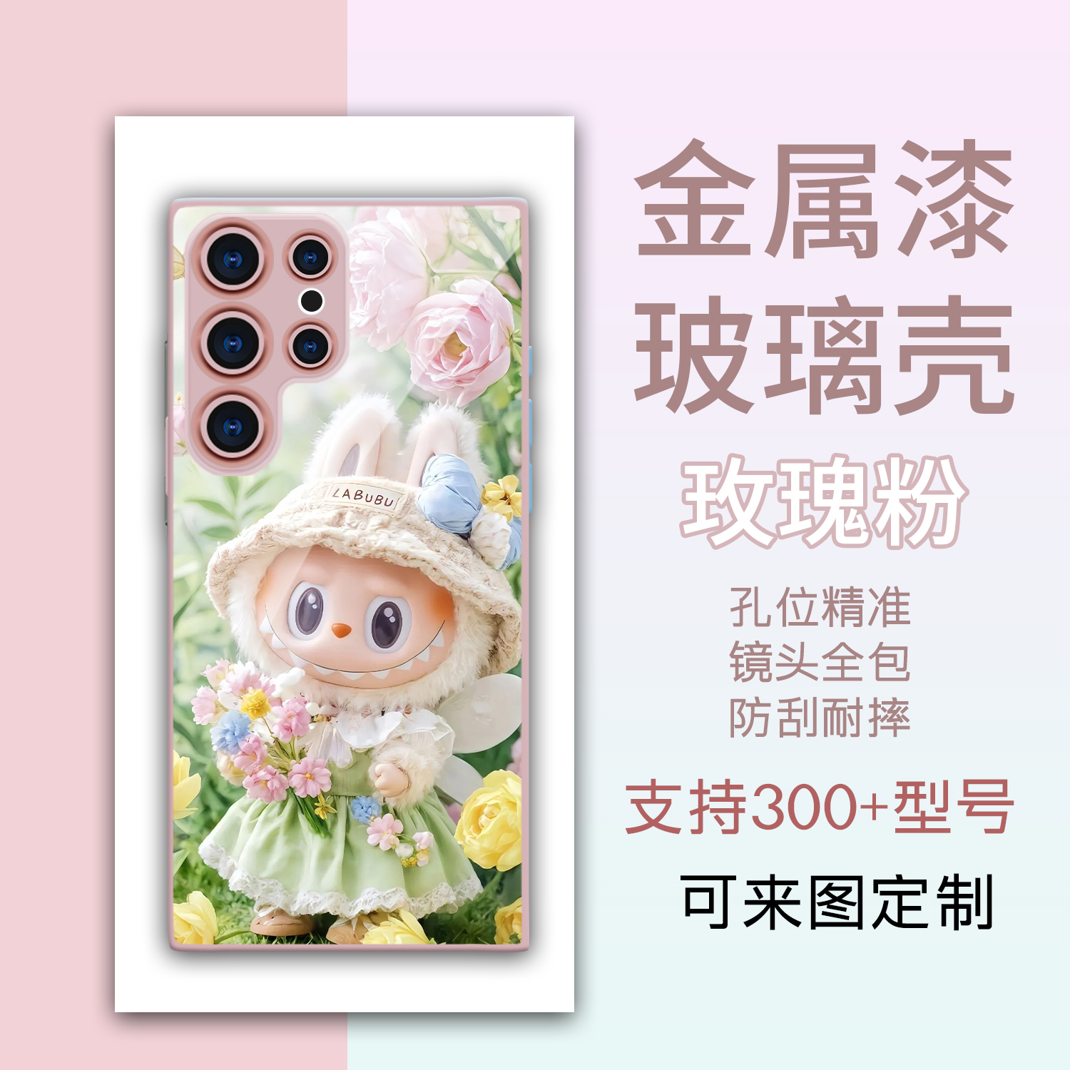 Labubu手机壳适用三星S25ultra S24 S23 S22 A16 A56新款金属漆玻璃壳A25全包镜头A52 A36 A54 A55手机壳定制
