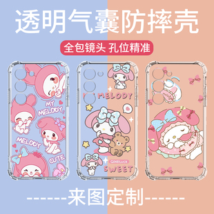 美乐蒂手机壳 适用于三星A17 A16 A15透明防摔A56 A55 A54 A26 S25FE S26Ultra S26+ TPU保护套S25个性定制