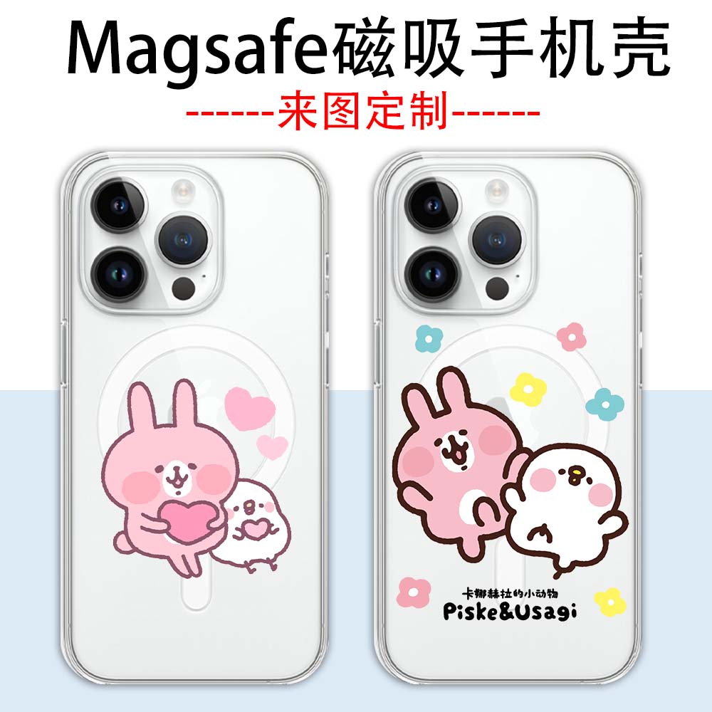 iphone卡娜赫拉Magsafe手机壳