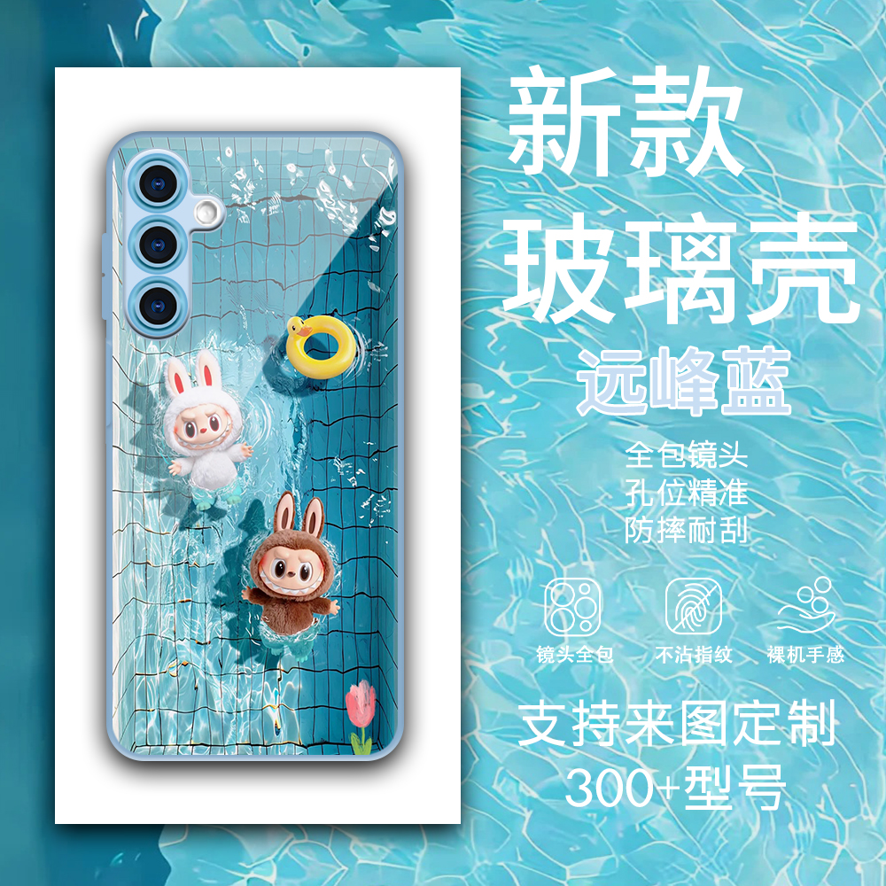 泳池拉布布三星玻璃手机壳