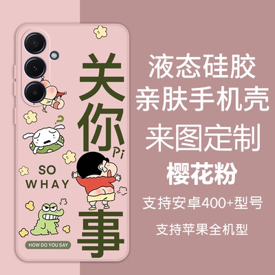 蜡笔小新手机壳适用三星S25Ultra