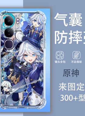 原神手机壳 适用VIVO V60 V60PRO透明防摔V60LITE V50LITE游戏角色V50PRO V50 V40 V40PRO V40LITE来图定制