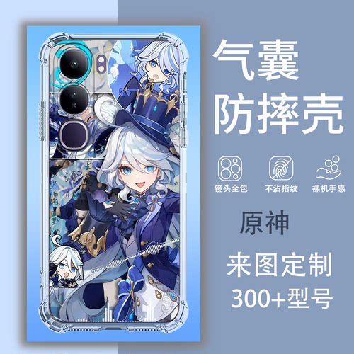原神手机壳适用VIVOV60V60lite