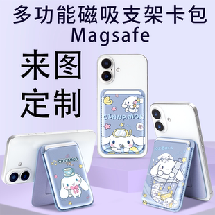大耳狗磁吸magsafe手机背贴支架卡包玉桂狗适用苹果全机型17 16皮革卡包证件交通门禁卡磁吸支架卡套来图定制