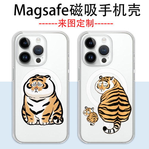胖虎苹果Magsafe磁吸手机壳