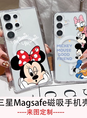 米老鼠Magsafe磁吸手机壳 米奇适用三星SamsungS25ULTRA亚克力S24 S23ULTRA S23防摔A56 A55 A54 A16 A17定制