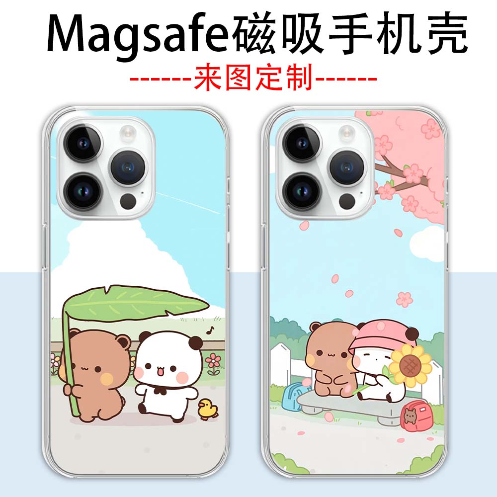 一二布布Magsafe磁吸手机壳