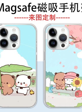 Magsafe磁吸手机壳 适用iphone全机型i17 一二 Air 布布 17pro透明硬壳15 15pro max苹果16磁吸13来图订制DIY