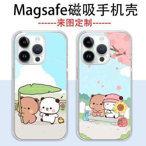 一二布布Magsafe磁吸手机壳
