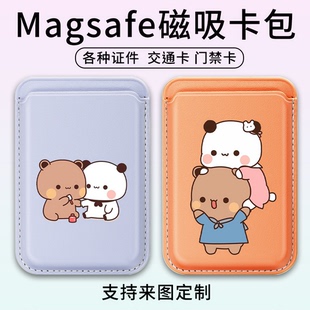 一二布布磁吸magsafe手机背贴卡包 适用苹果全机型17promax皮革卡包证件交通门禁卡 苹果i14可插卡套来图定制