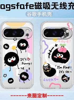 宫崎骏 煤球Magsafe磁吸手机壳 适用谷歌PIXEL10ProXL PIXEL9/9Pro PIXEL8A 8PRO透明防摔PIXEL7PRO 7A定制