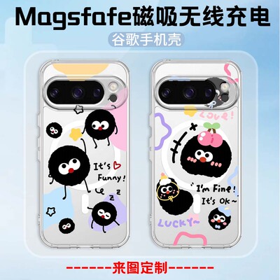 宫崎骏煤球Magsafe磁吸手机壳