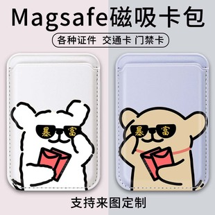 蘋果14 線條小狗磁吸magsafe手機(jī)背貼卡包適用于iPhone15promax皮革卡包證件交通門禁卡 i13可插卡套來(lái)圖定制