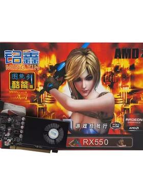 铭鑫（MINGXIN）RX550 4GD5 LP刀卡 台式机  品牌机 OPS 游戏显卡
