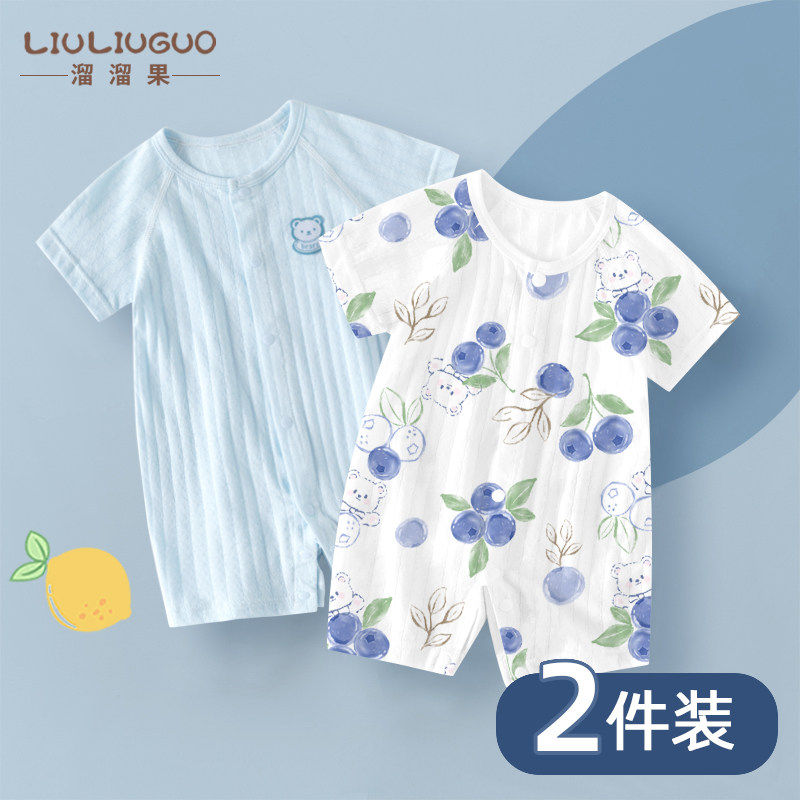 全棉纯棉2件婴儿衣服夏天夏季薄款宝宝连体衣男女短袖哈衣幼儿装