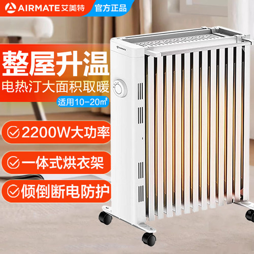 艾美特取暖器家用电热油汀13片大面积速热加湿烘衣烤火WU13-X5