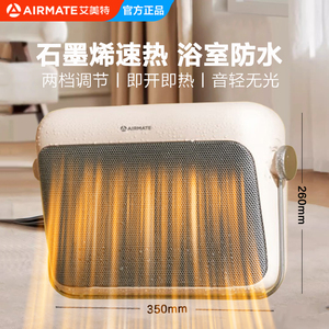 艾美特石墨烯暖风机家用取暖器卫生间壁挂防水速热暖风机HP20-K47
