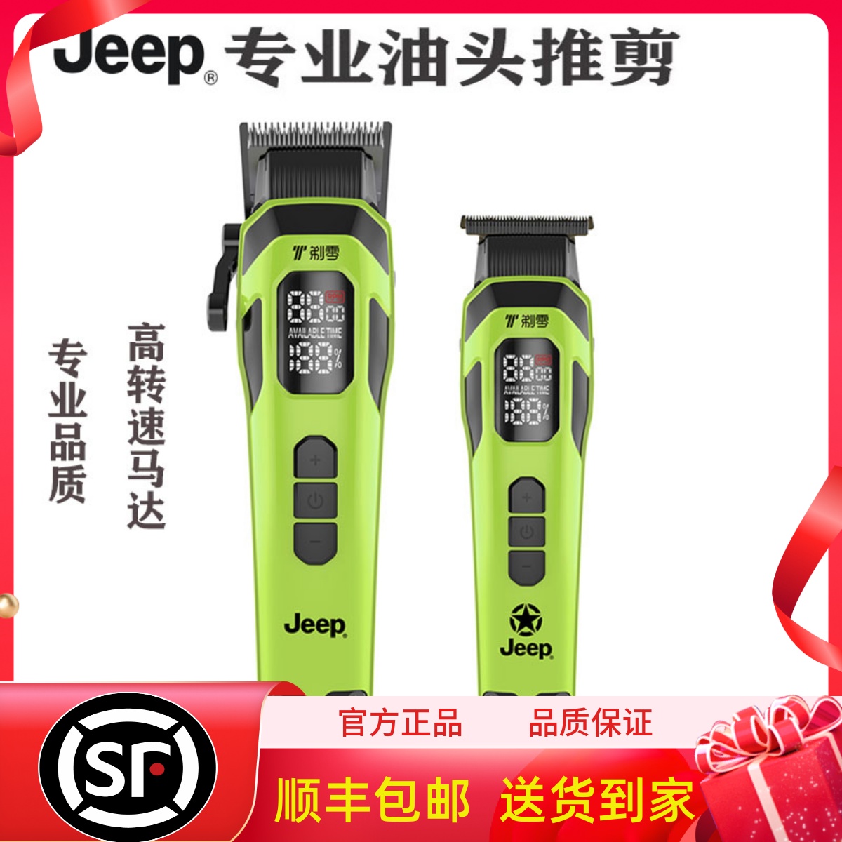 电推剪理发器雕刻高速大马力