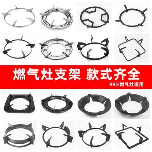 燃气灶支架底托托架煤气灶锅架托架灶台炉架防滑支撑架子通用配件